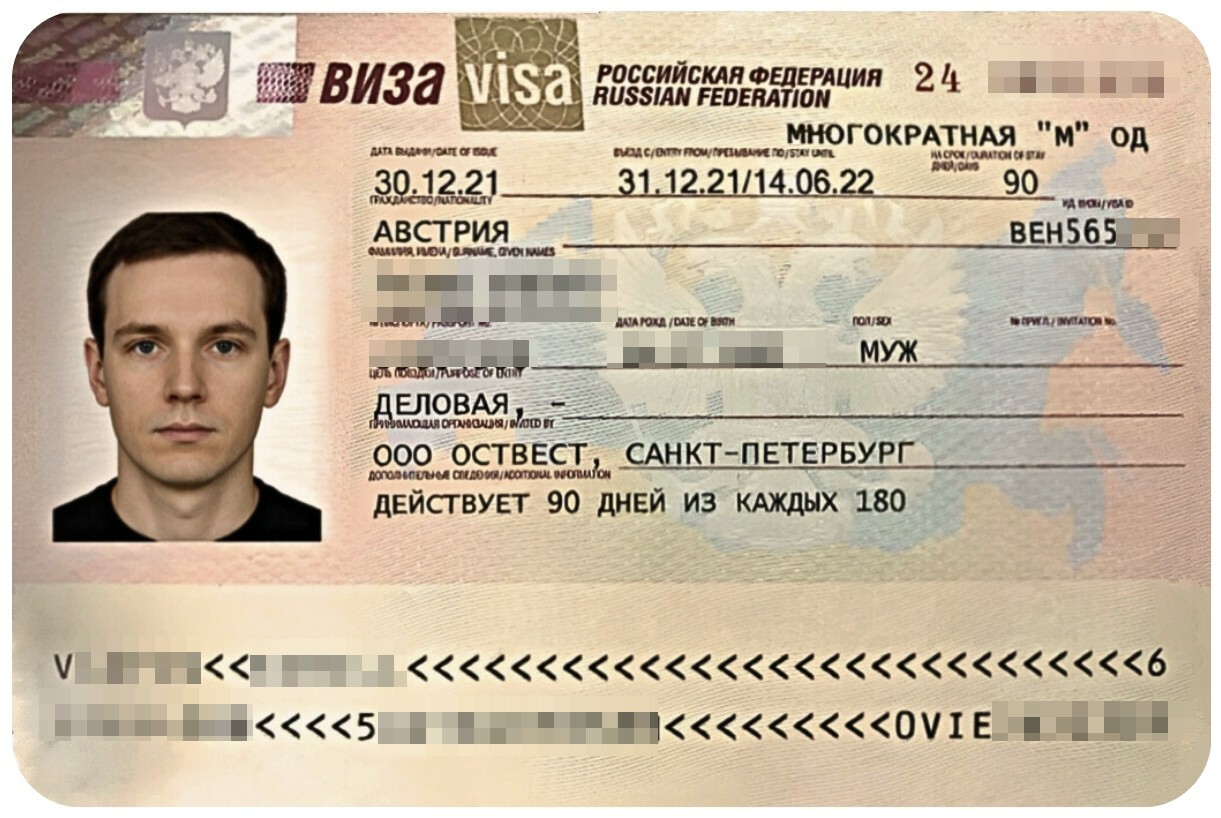 Sample of a Russian visa
